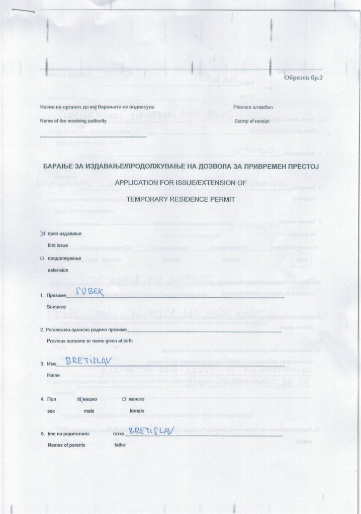 The first page of the temporary residence permit.